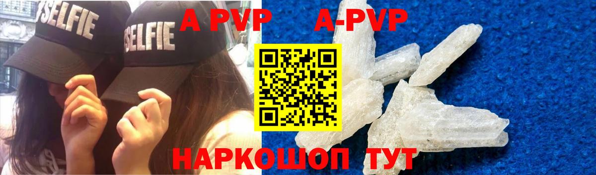 APVP VHQ Котлас