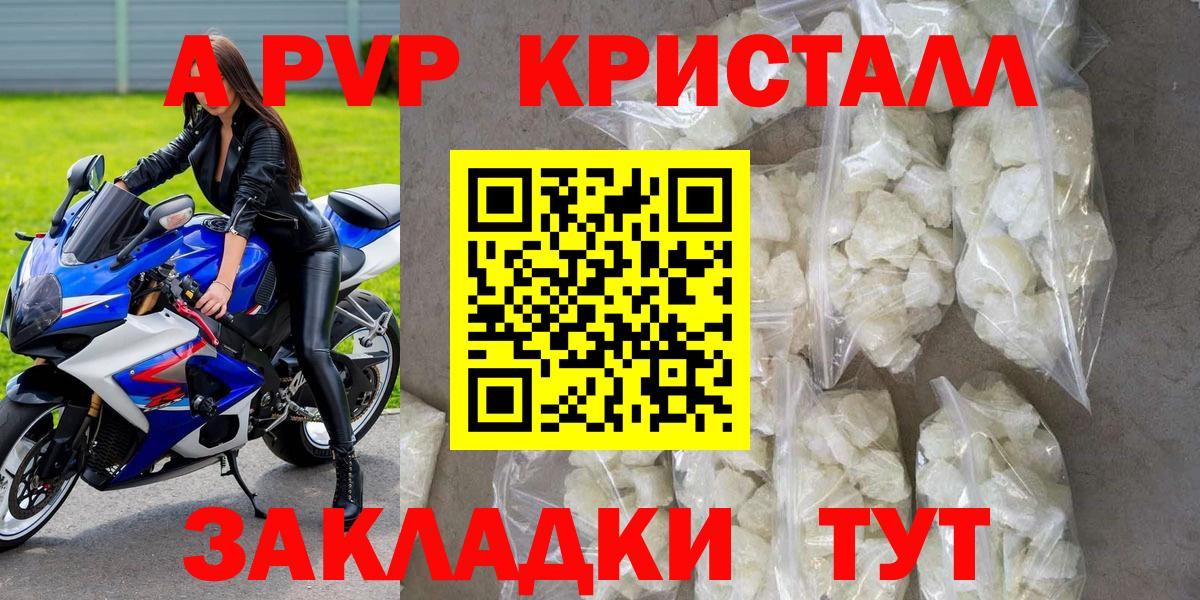 Котлас  APVP СК  Alpha PVP СК КРИС  Alpha-PVP  Alpha-PVP СК КРИС  Вход с VPN 