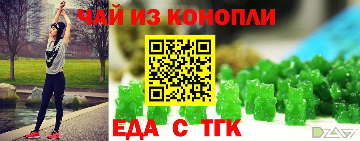 Печенье с ТГК конопля  Вход с VPN  Котлас 