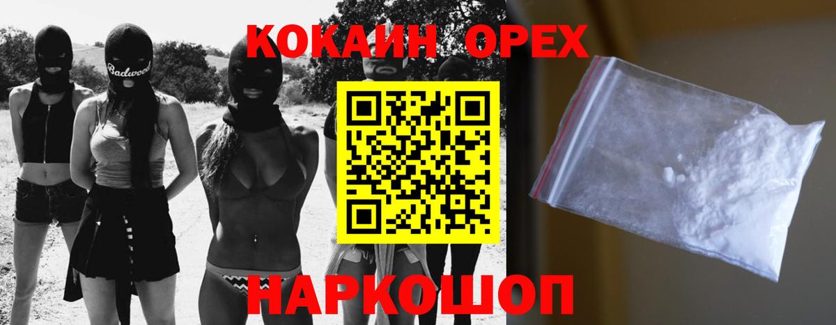 COCAIN 97%  Cocaine  Котлас  Вход с VPN 