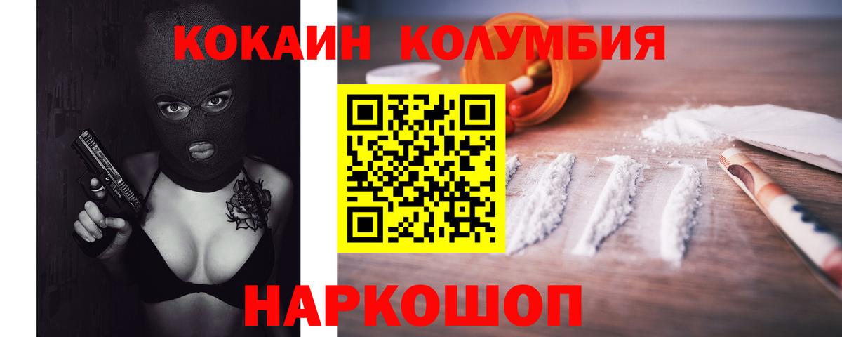 Cocaine Columbia Котлас
