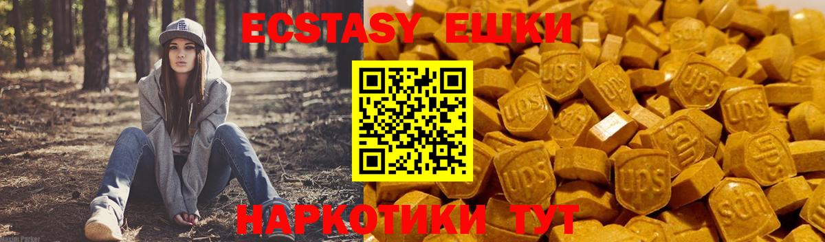 Экстази 99% Котлас