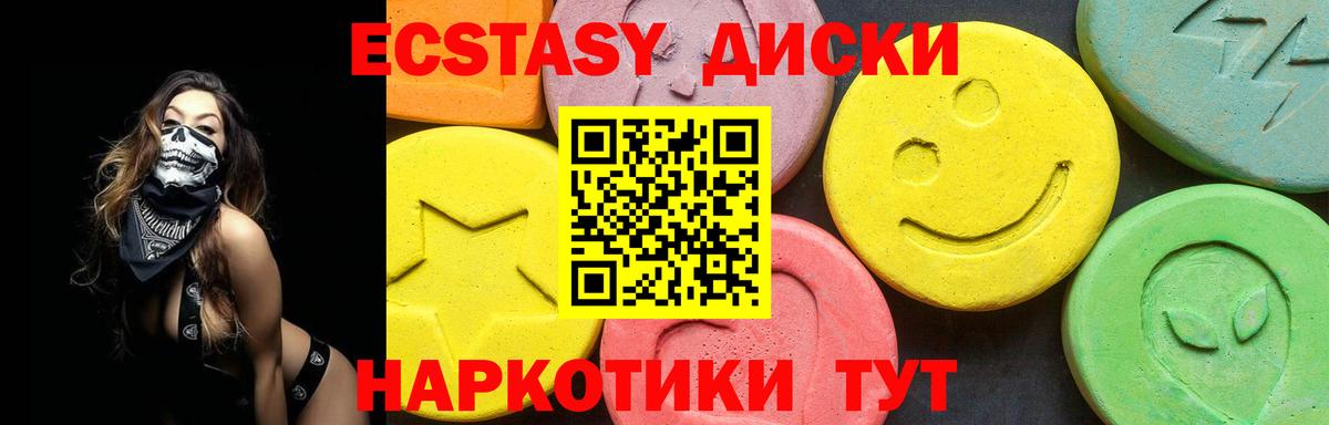 Экстази 250 мг  ЭКСТАЗИ  Вход с VPN  Котлас  Ecstasy бентли 