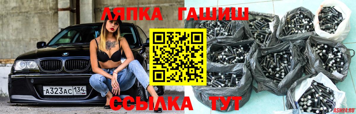 Котлас  Гашиш гарик  Вход с VPN  ГАШ гарик 