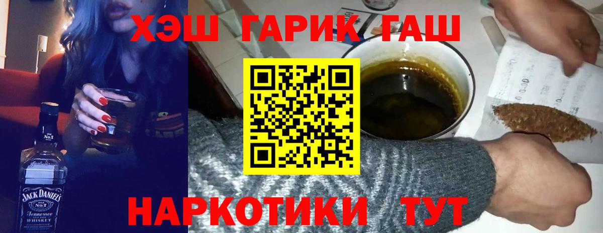 ГАШИШ Ice-O-Lator Котлас