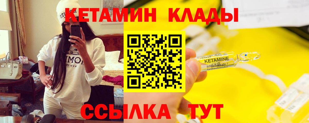 КЕТАМИН VHQ  Вход с VPN  КЕТАМИН VHQ  Котлас 