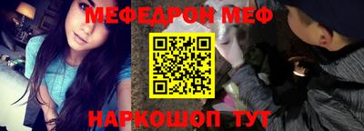 мефедрон Конаково