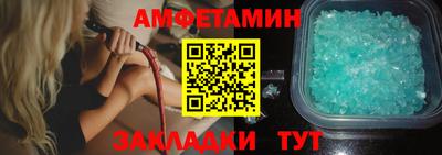 амфетамин Комсомольск-на-Амуре