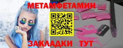 амфетамин Комсомольск-на-Амуре