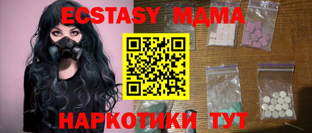 Котлас  МДМА  MDMA молли  Вход с VPN  MDMA кристаллы 
