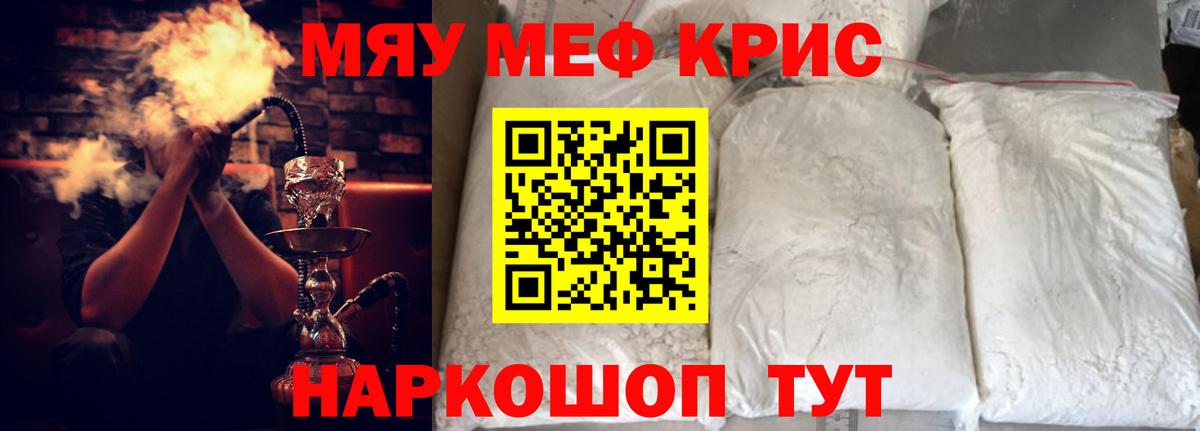МЕФ VHQ  Меф  Мефедрон мука  Котлас  Вход с VPN 