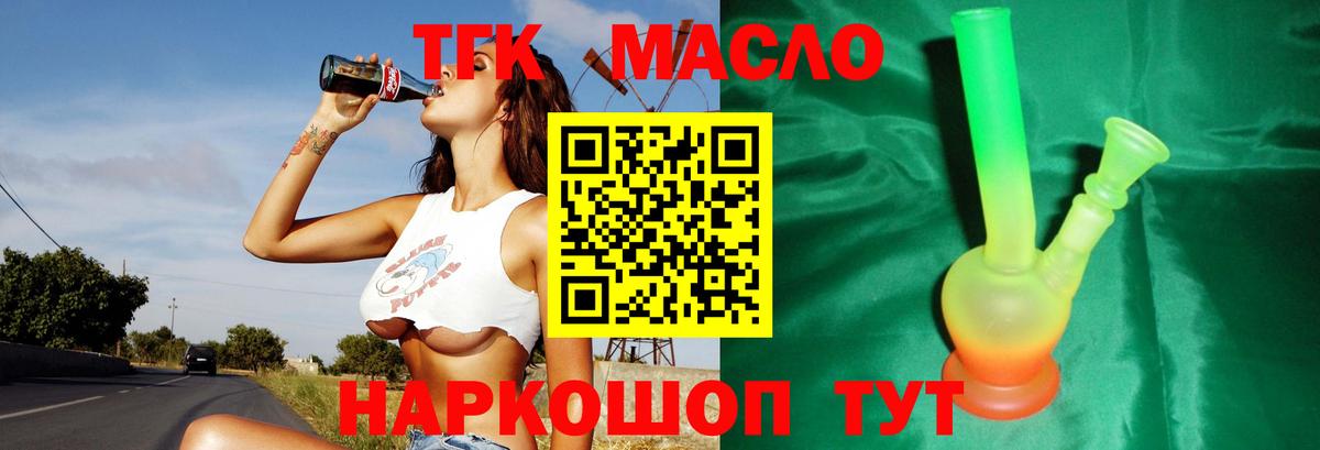 Дистиллят ТГК концентрат  Дистиллят ТГК Wax  Вход с VPN  Котлас 